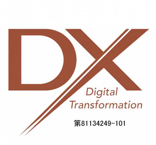 DXマーク認証取得事業者として認証されました。