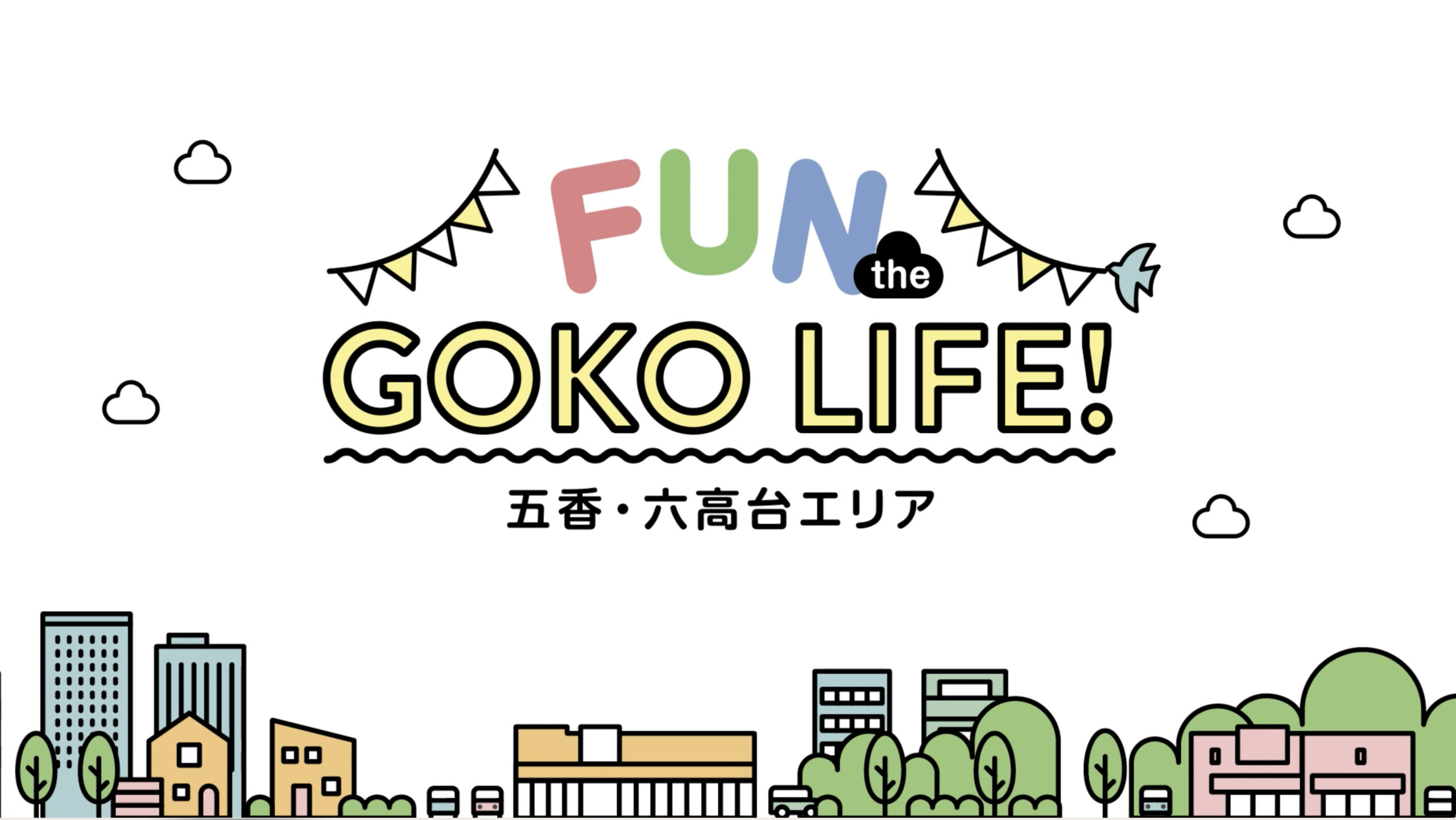 五香エリアLOCATION動画