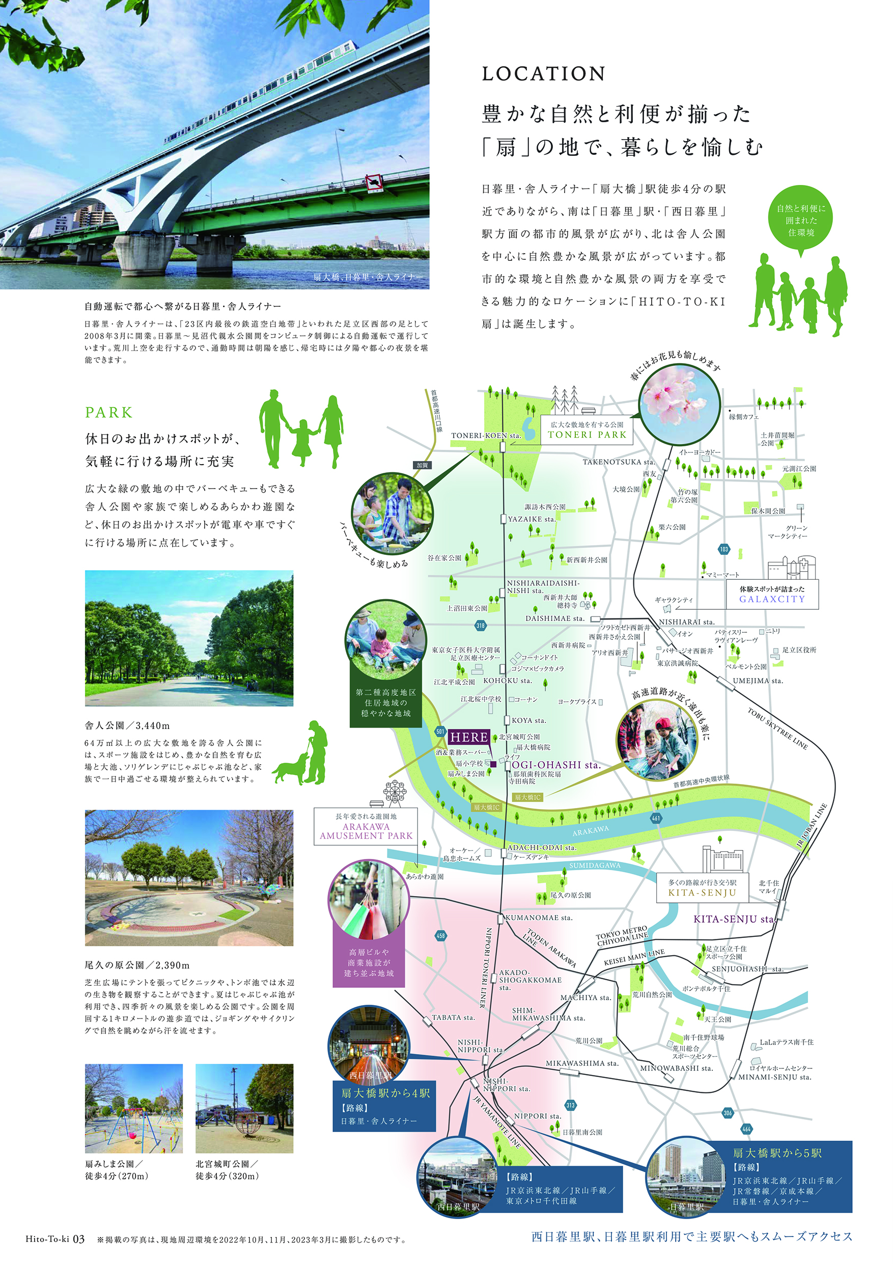 扇5期「ひととき 扇」